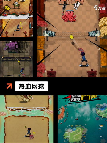 【网球游戏下载】手游大全里的人气之作截图3