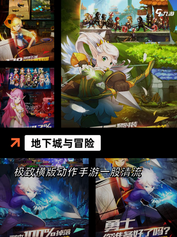 【想dnf的手游】手游大全推荐热血冒险截图3
