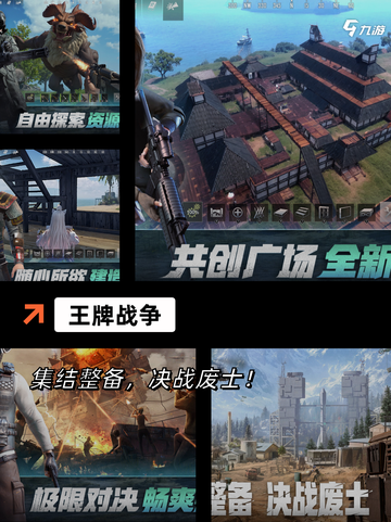 【好玩枪战游戏】手游排行中的顶级作品截图8