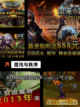 精选【类暗黑类游戏】手游大全榜单截图6