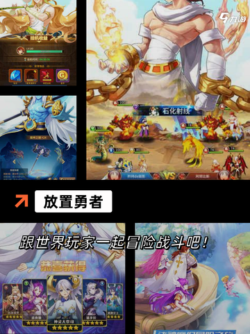 探索【纯挂机的游戏】手游排行榜单截图5