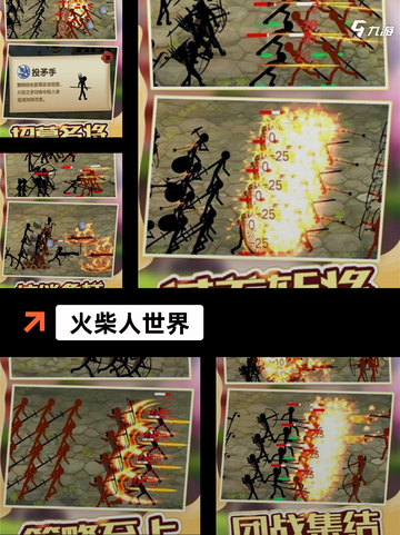 【火柴人通关游戏】游戏推荐里的趣味挑战截图5