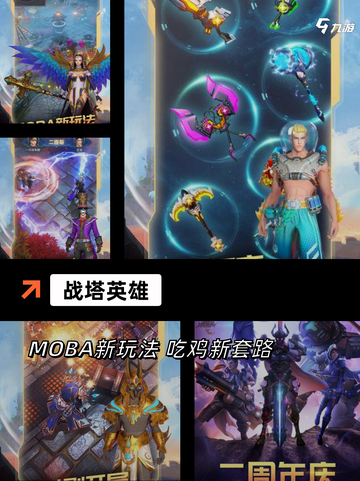 精彩【双人竞技场游戏】手游大全不容错过截图10