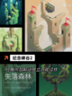 【可以飞行的游戏】游戏大全推荐截图3