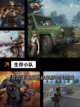 【手游大全】生存类游戏排行精选截图5