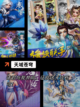 【新出的仙侠游戏】手游大全最新合集截图7