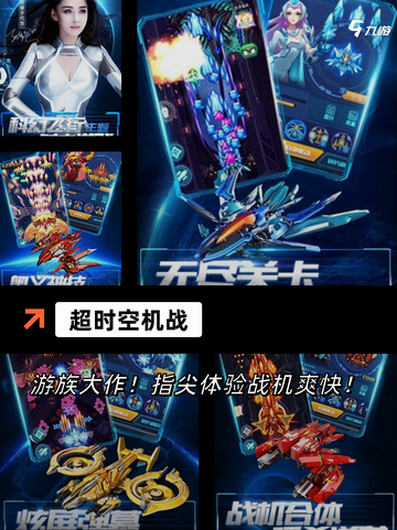 【飞机手游单机版】游戏推荐榜单截图6