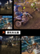 【关于摩托的游戏】手游排行榜单截图5