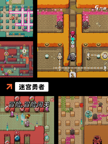 【迷宫游戏下载】游戏大全中的热门选择截图4