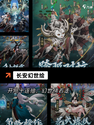 【古风美女游戏】手游排行前十名必玩…截图9