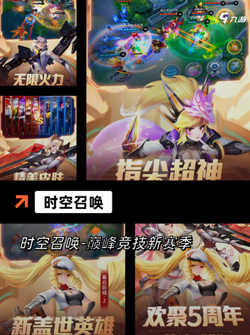 【王者类游戏】手游大全精选热门对战游戏截图8
