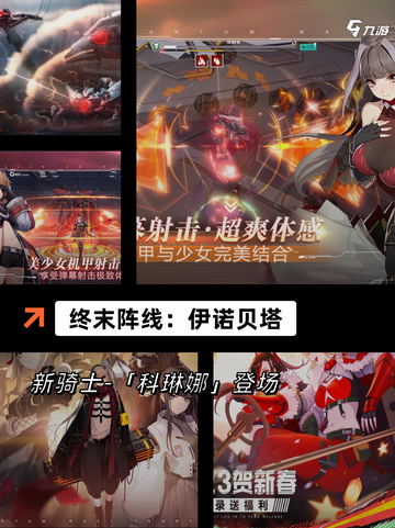 【新的游戏有哪些】游戏大全新鲜出炉截图9