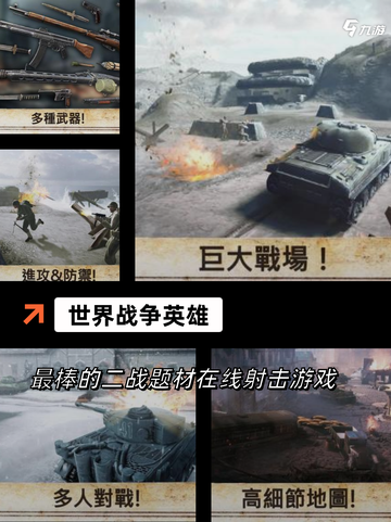 【著名的军事游戏】游戏排行前十截图2