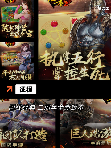 【巨人网络游戏】游戏推荐合集截图7