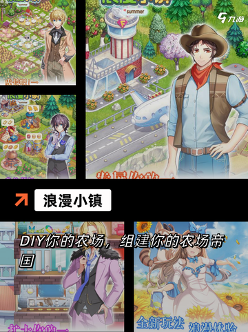 【小镇游戏】游戏推荐里的经典佳作截图3