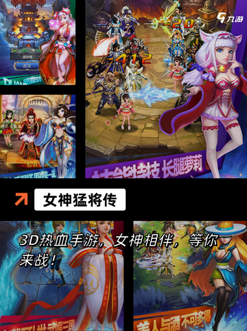 【女神手游下载】游戏推荐里不可错过的精品截图4
