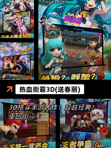 【街机推荐游戏】手游大全热门榜截图4