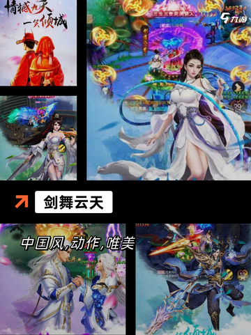 体验【新开仙侠手游】手游大全精选截图5