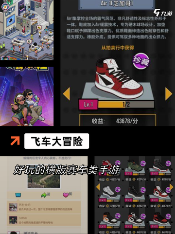 【飞车大师游戏】游戏推荐中的经典不容错过截图5