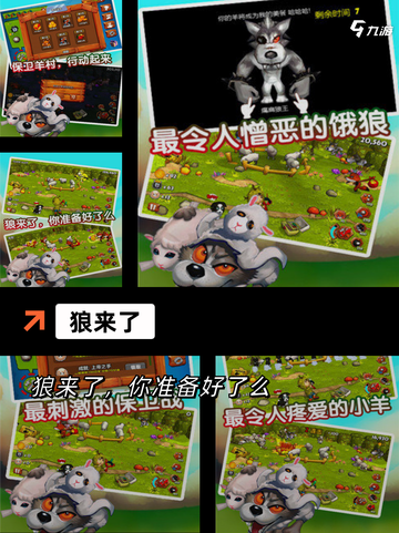 【狼人游戏app】手游大全让你畅玩无阻截图3