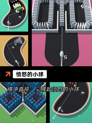 【一个球的游戏】游戏大全中的经典之作截图4