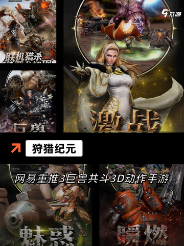 【狩猎游戏】手游大全排行榜单截图3