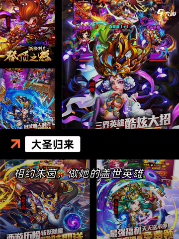 【孙悟空游戏】游戏推荐不容错过的冒险之旅截图3