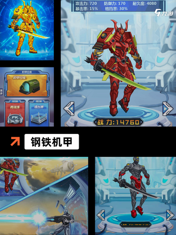 最新【机甲战争游戏】游戏排行分享截图2