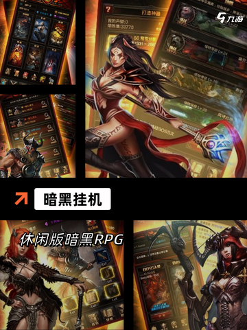 【挂机刷怪的手游】游戏推荐截图6