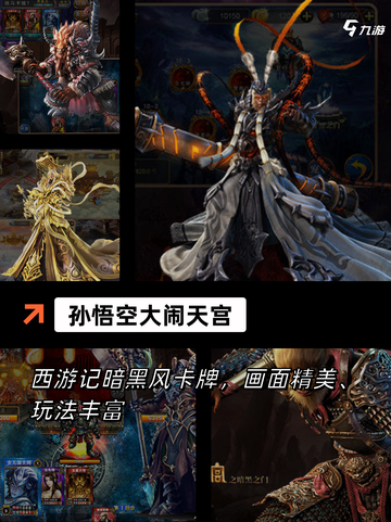 【悟空游戏合集】手游排行榜单截图4