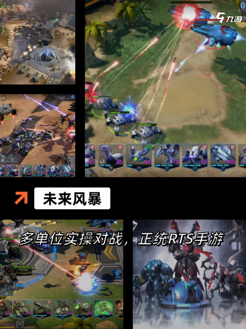 【赛博朋克游戏】手游大全：沉浸式科…截图4