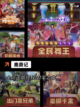 【搜狐游戏有哪些】手游排行精选人气…截图3