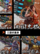 【三国战争类游戏】手游大全让你畅玩无阻截图7