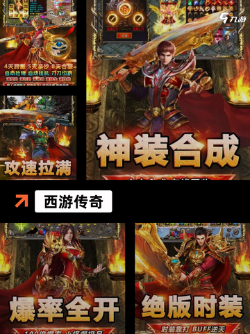 玩转【西游回合制手游】手游排行，体…截图5