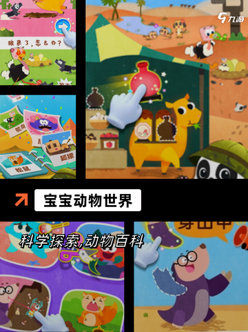 【可爱宝宝游戏】游戏排行童年乐趣截图6