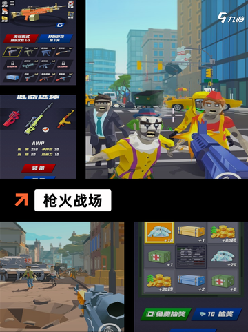 【5v5枪战游戏】游戏排行：最热门…截图8