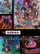 【网络仙侠手游】游戏推荐排行榜单截图5