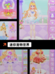 【电子宠物游戏】手游大全里的人气选择截图2