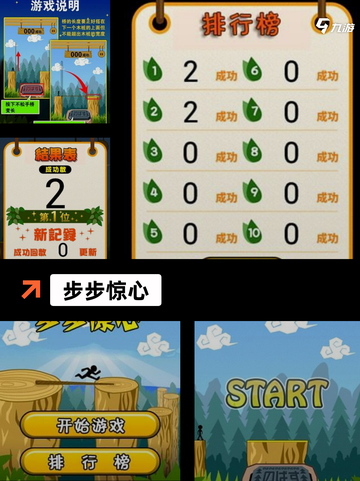 【橙光游戏古风】手游排行热门下载截图7