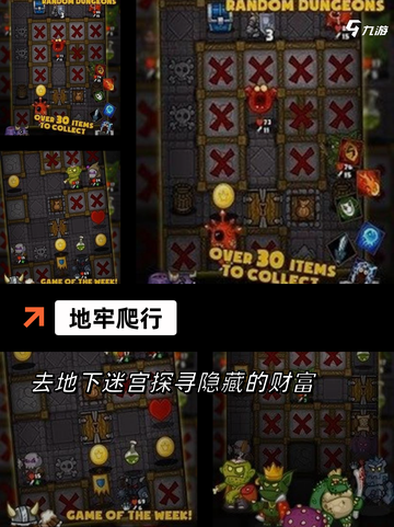 【地牢单机游戏】游戏推荐精选截图7