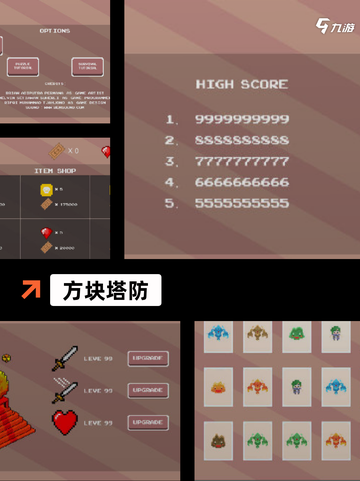 【防御游戏大全】游戏排行前十名榜单截图4