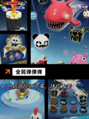【弹弹岛游戏】手游大全：策略战斗体验截图4