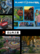 【乘车小游戏】游戏推荐合集截图4