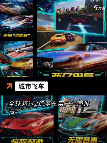 【汽车改装游戏】手游排行中的必玩之作截图4