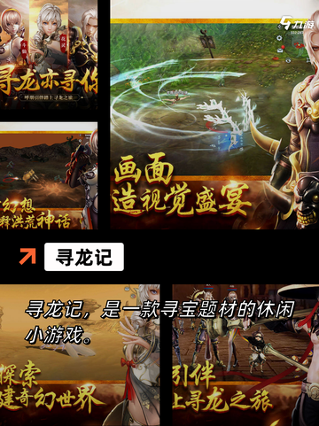 【古人玩什么游戏】游戏大全中的经典之作截图6