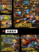 【下载飞机游戏】游戏排行精选截图5