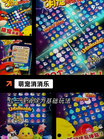 【游戏消消乐】手游推荐简单有趣随时开玩截图7