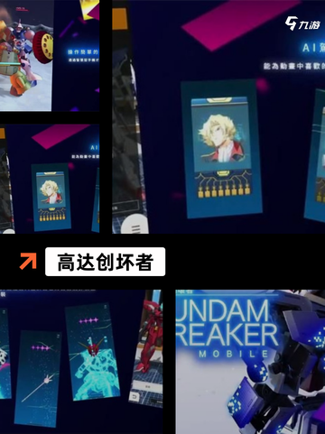 经典【开高达的游戏】游戏推荐不容错过截图5