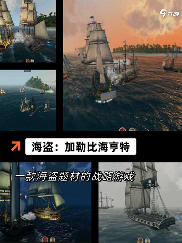 【十大航海游戏】手游大全推荐截图5
