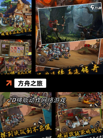 【叫方舟的游戏】游戏大全汇总截图5